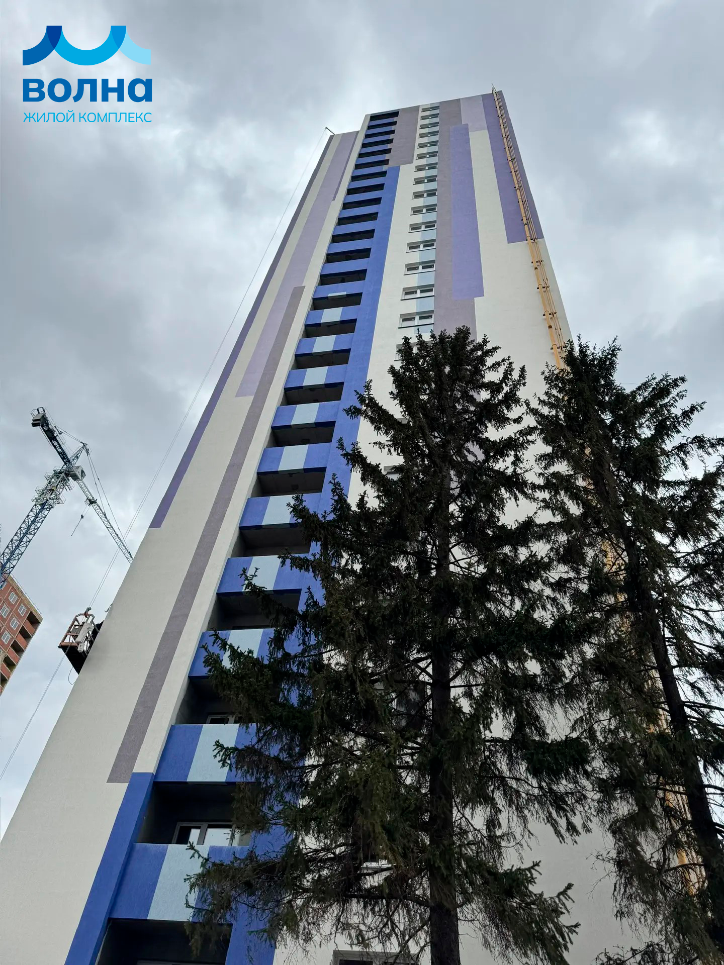 Фасад ЖК Волна в процессе строительства